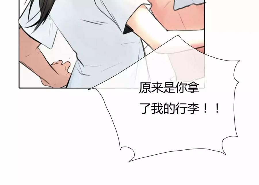 《绯闻都市》第6话 错误的缘分 第78页