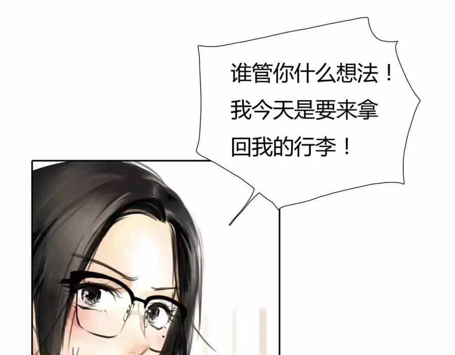 《绯闻都市》第6话 错误的缘分 第119页