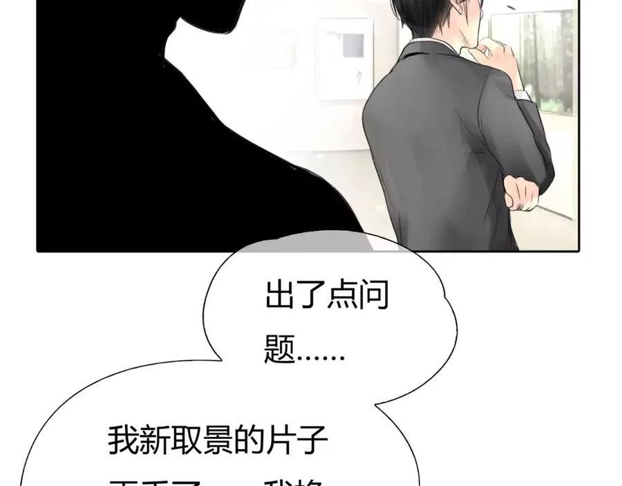 《绯闻都市》第6话 错误的缘分 第7页