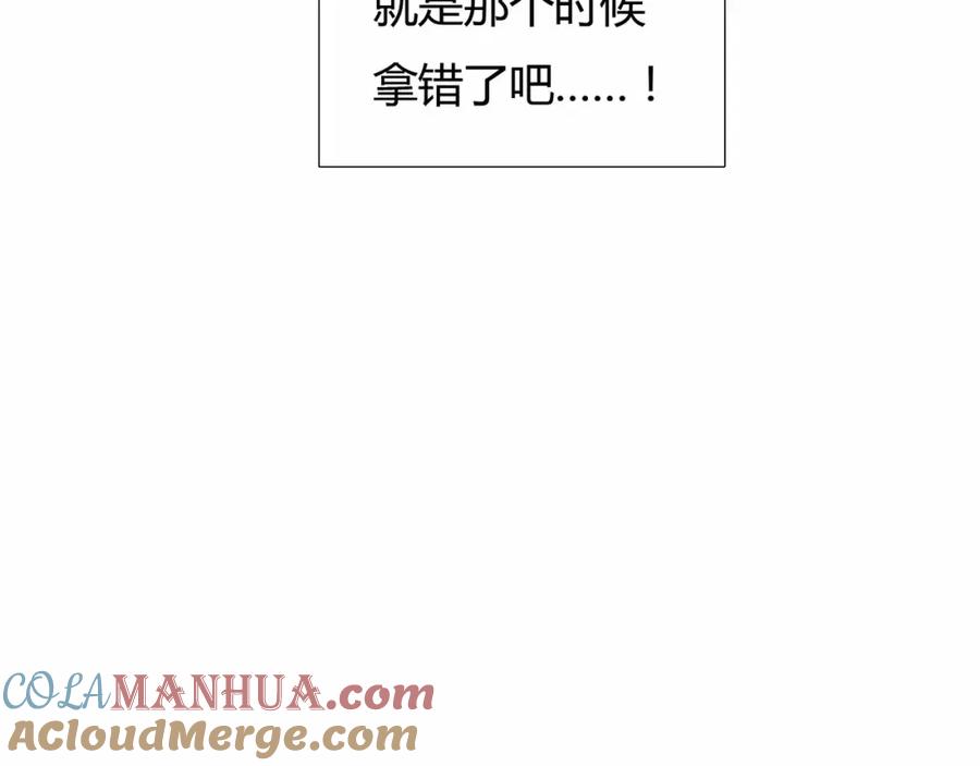 《绯闻都市》第6话 错误的缘分 第33页