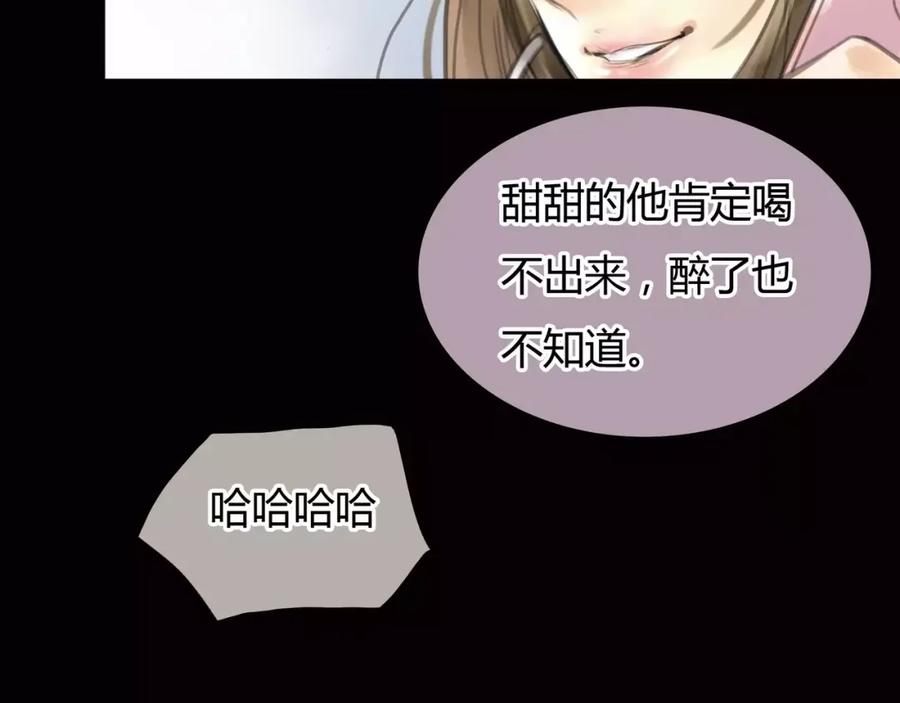《绯闻都市》第6话 错误的缘分 第131页