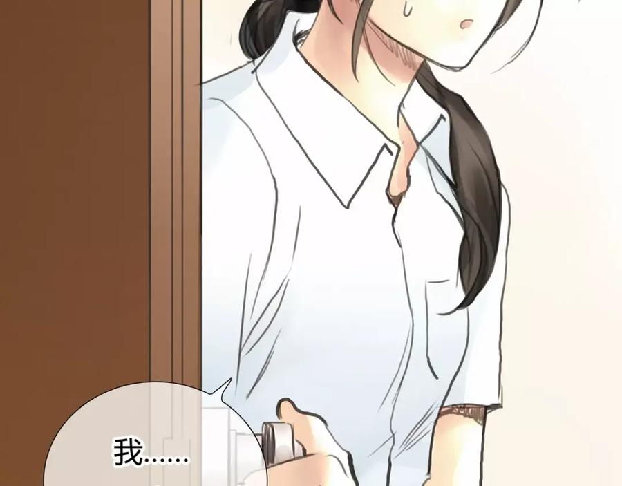 《绯闻都市》第6话 错误的缘分 第67页