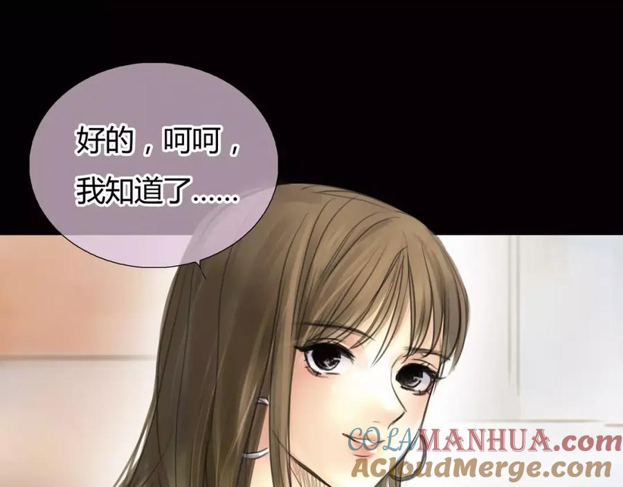 《绯闻都市》第6话 错误的缘分 第53页