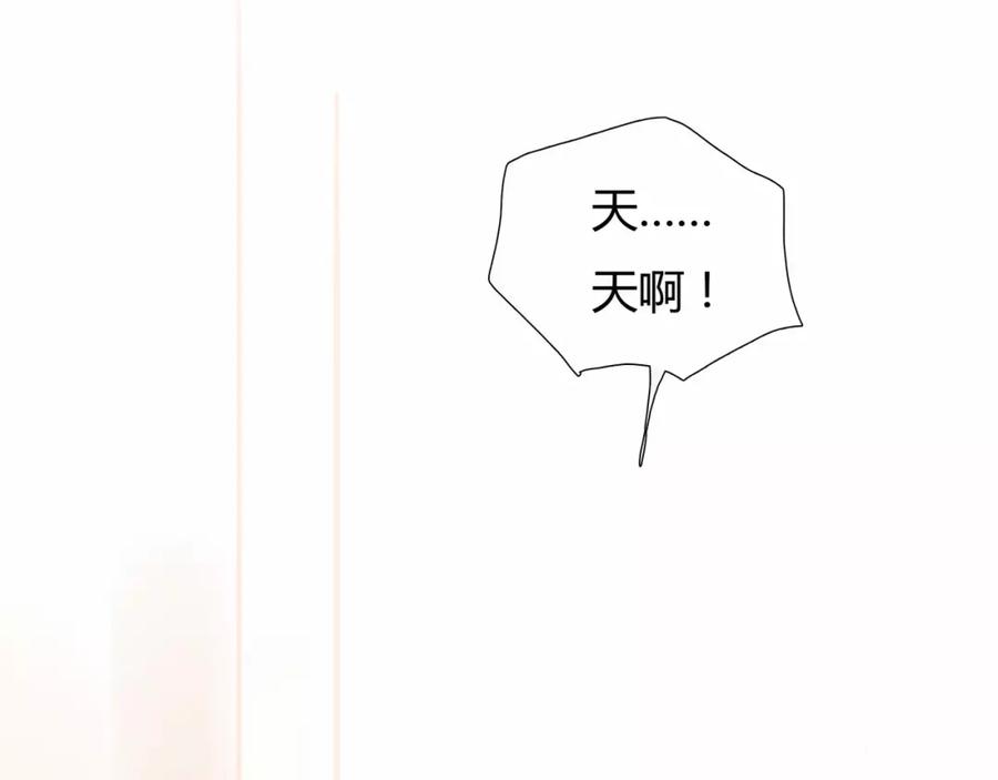 《绯闻都市》第6话 错误的缘分 第148页