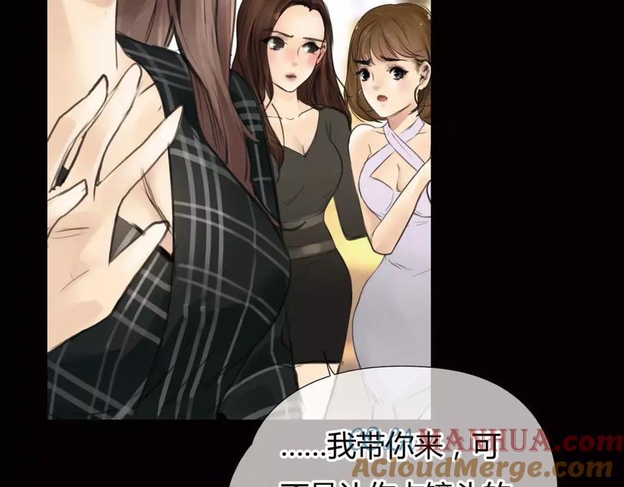 《绯闻都市》第6话 错误的缘分 第49页