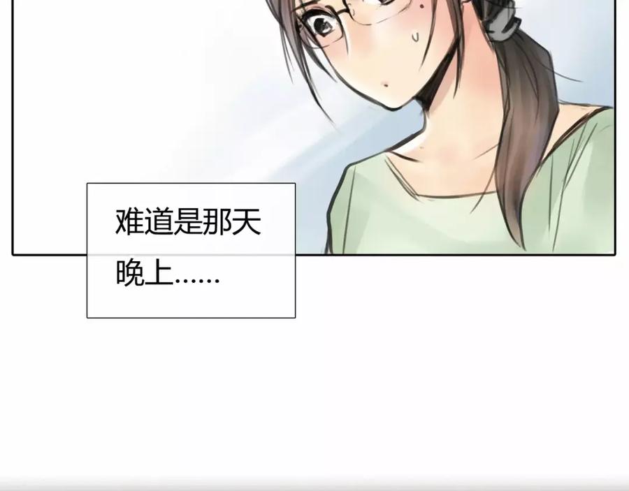 《绯闻都市》第6话 错误的缘分 第19页