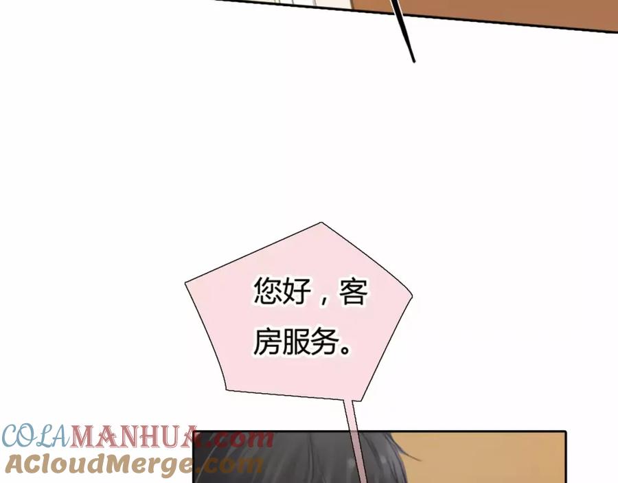 《绯闻都市》第6话 错误的缘分 第101页