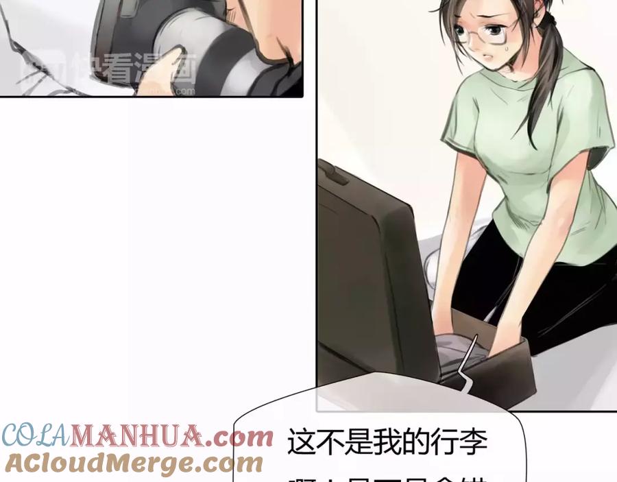 《绯闻都市》第6话 错误的缘分 第17页