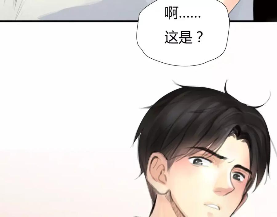 《绯闻都市》第7话 安分的秘密 第46页