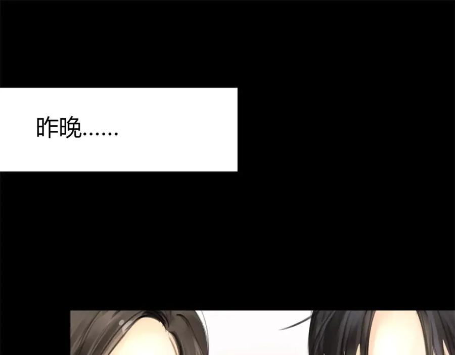 《绯闻都市》第7话 安分的秘密 第28页