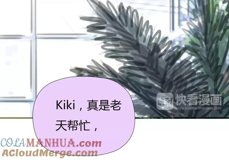 《绯闻都市》第7话 安分的秘密 第53页