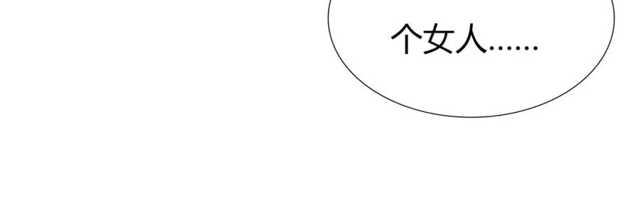 《绯闻都市》第7话 安分的秘密 第42页