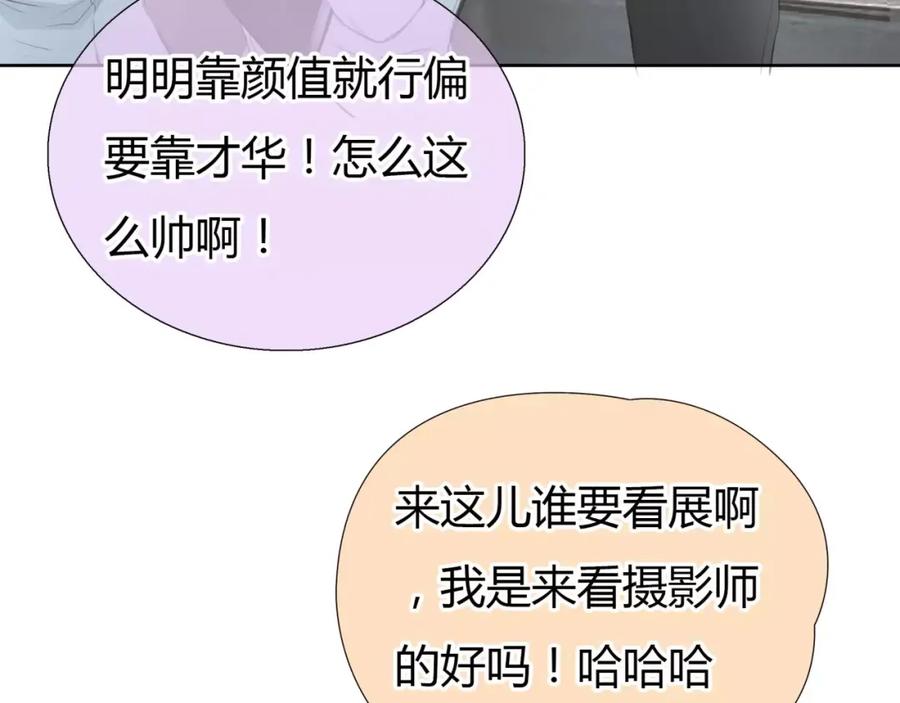 《绯闻都市》第7话 安分的秘密 第95页