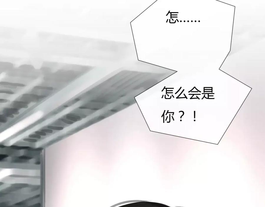 《绯闻都市》第7话 安分的秘密 第108页