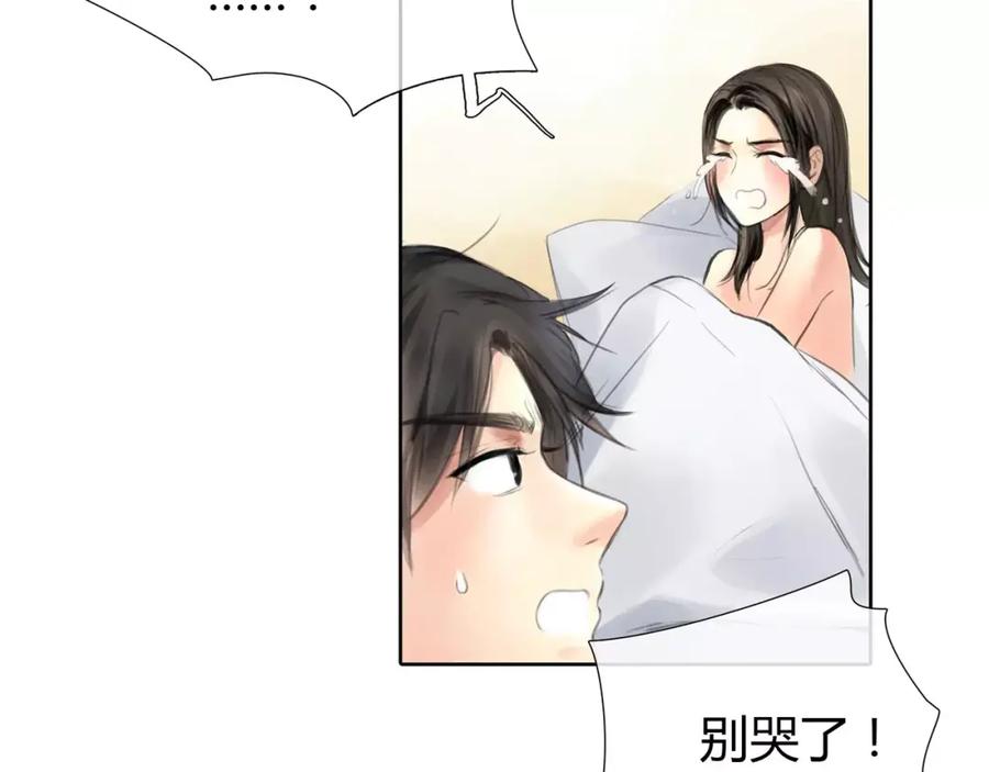 《绯闻都市》第7话 安分的秘密 第34页