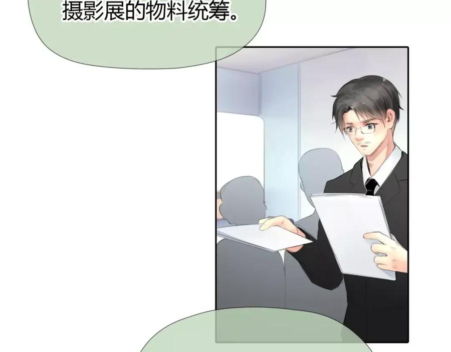 《绯闻都市》第7话 安分的秘密 第82页