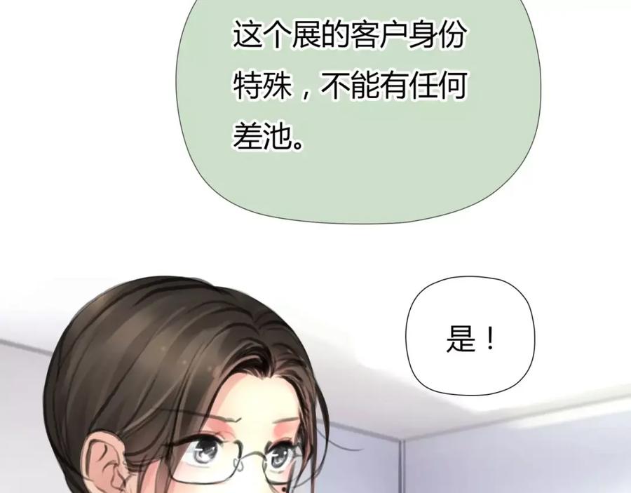 《绯闻都市》第7话 安分的秘密 第83页