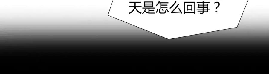 《绯闻都市》第7话 安分的秘密 第27页