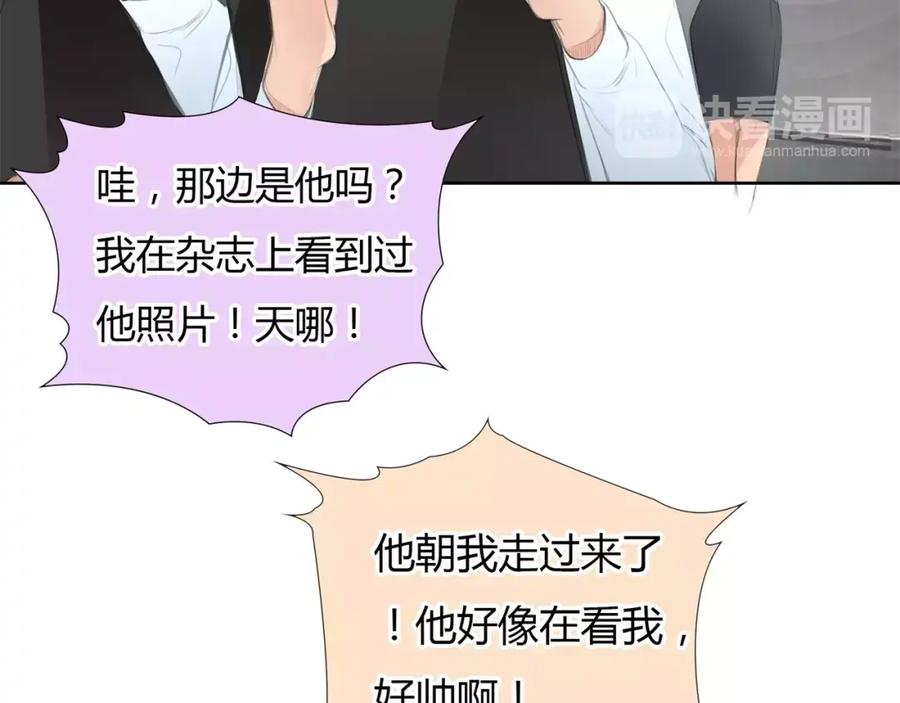 《绯闻都市》第7话 安分的秘密 第99页