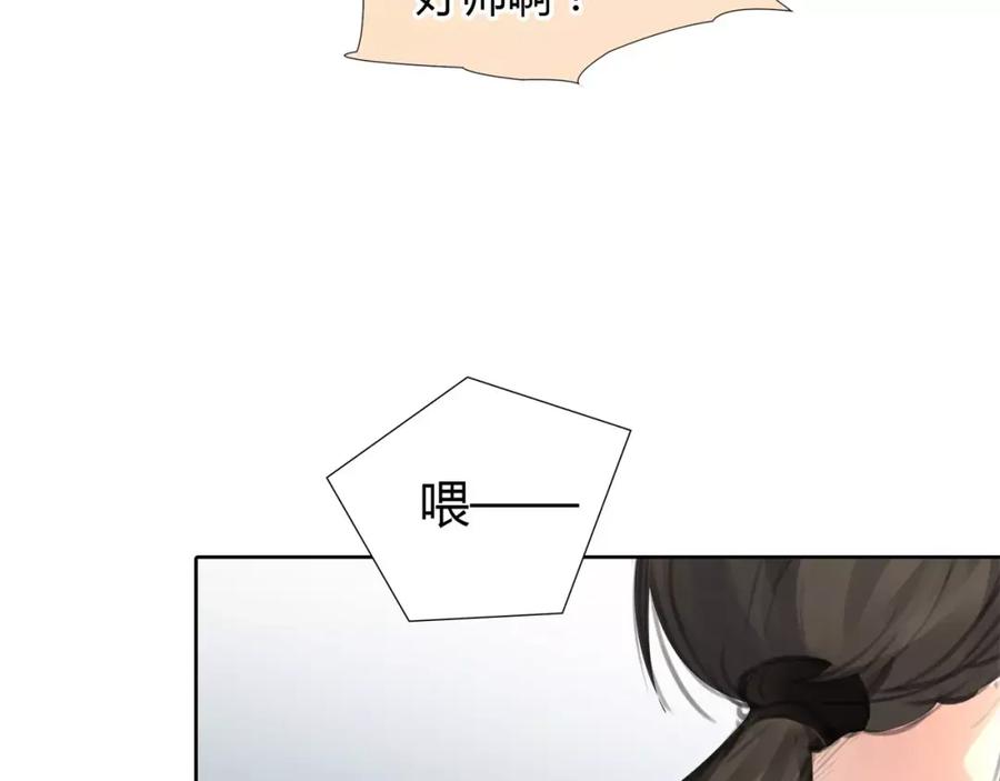 《绯闻都市》第7话 安分的秘密 第100页