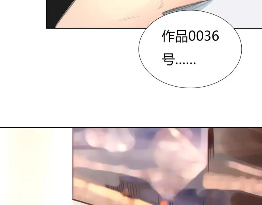 《绯闻都市》第7话 安分的秘密 第90页