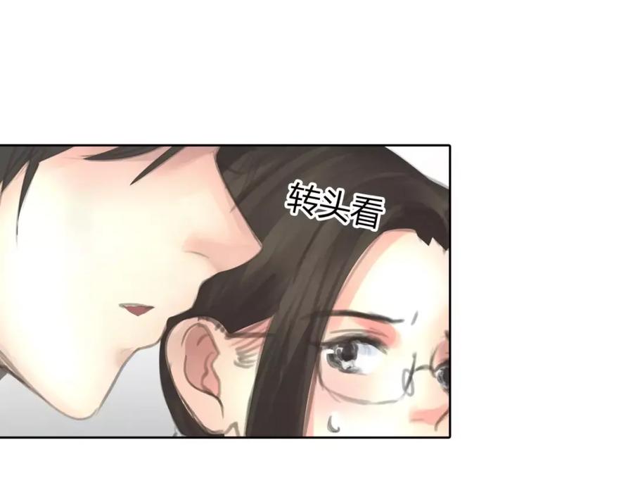 《绯闻都市》第7话 安分的秘密 第106页