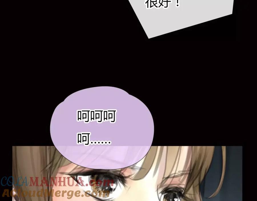 《绯闻都市》第7话 安分的秘密 第57页