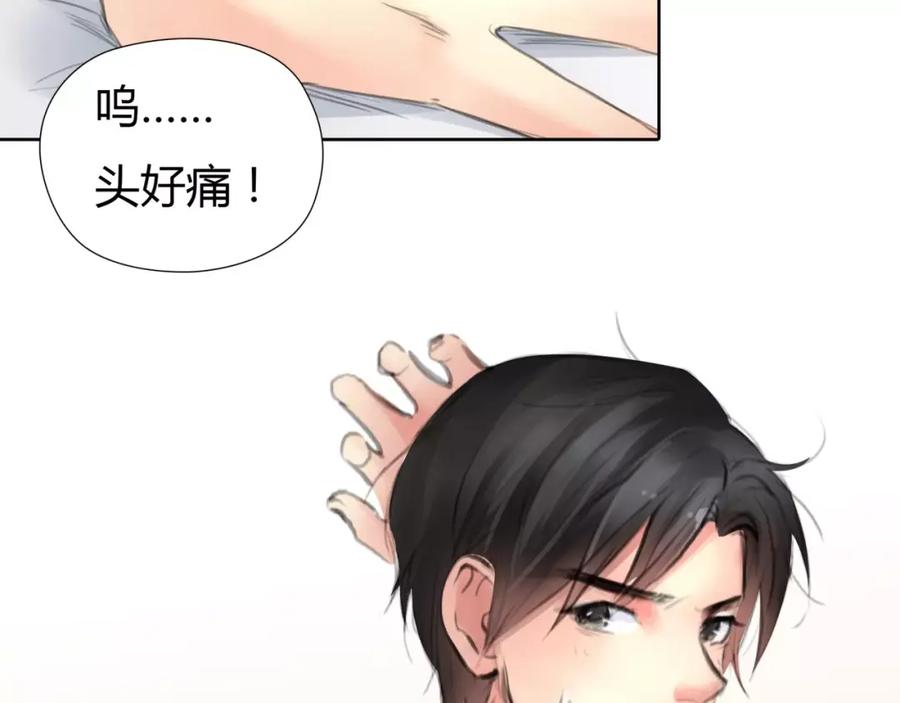 《绯闻都市》第7话 安分的秘密 第20页