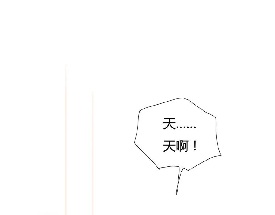 《绯闻都市》第7话 安分的秘密 第8页