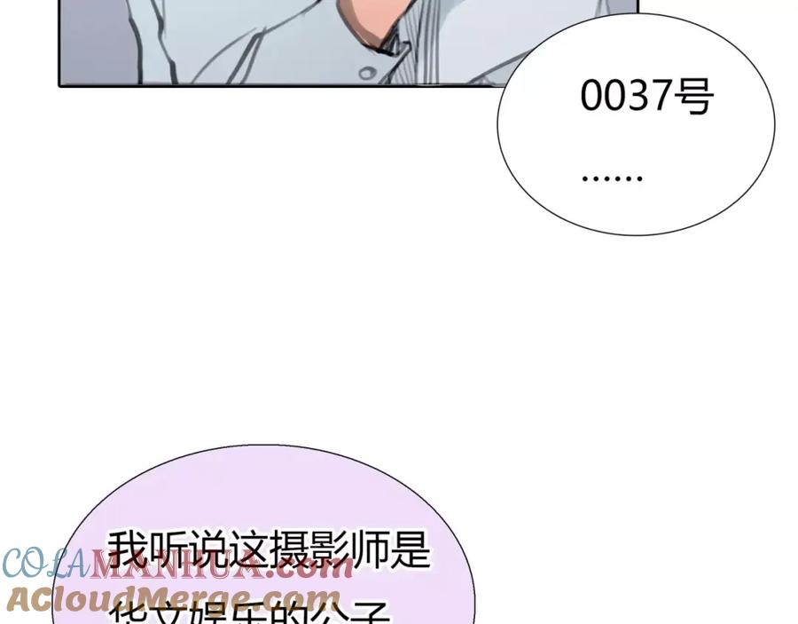 《绯闻都市》第7话 安分的秘密 第93页