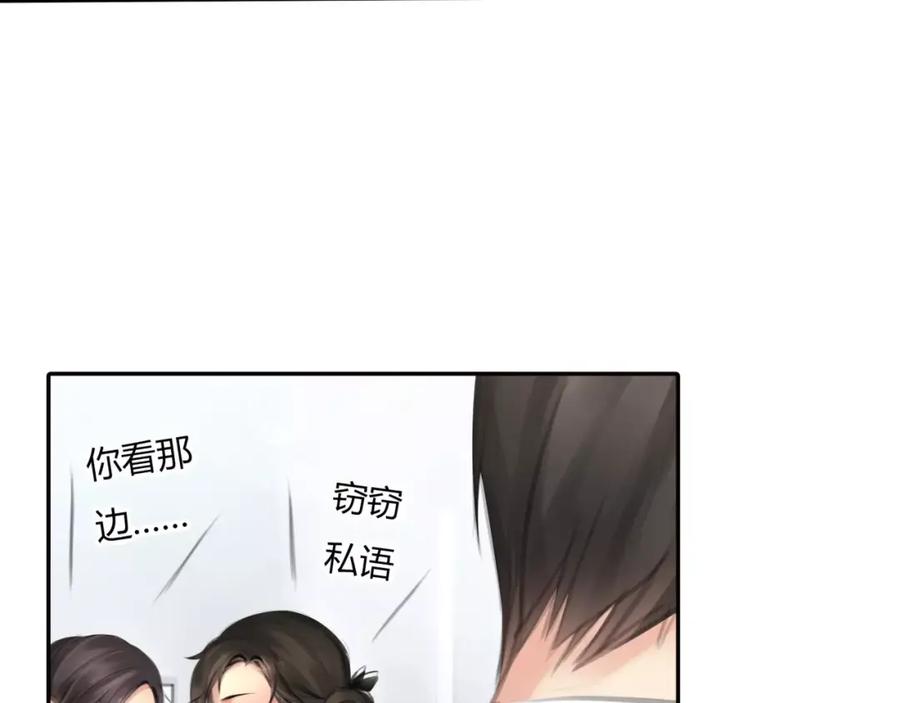 《绯闻都市》第7话 安分的秘密 第111页