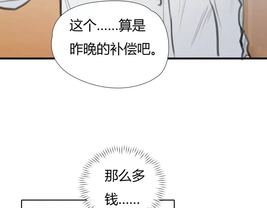 《绯闻都市》第7话 安分的秘密 第48页