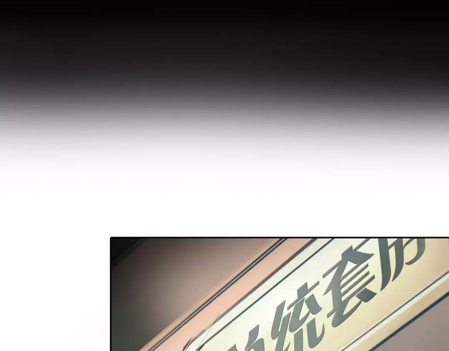 《绯闻都市》第7话 安分的秘密 第59页
