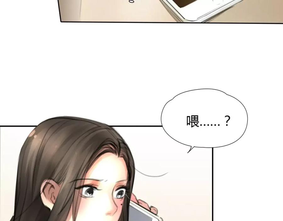 《绯闻都市》第7话 安分的秘密 第66页