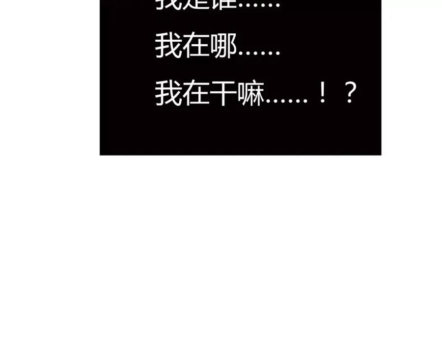 《绯闻都市》第7话 安分的秘密 第12页