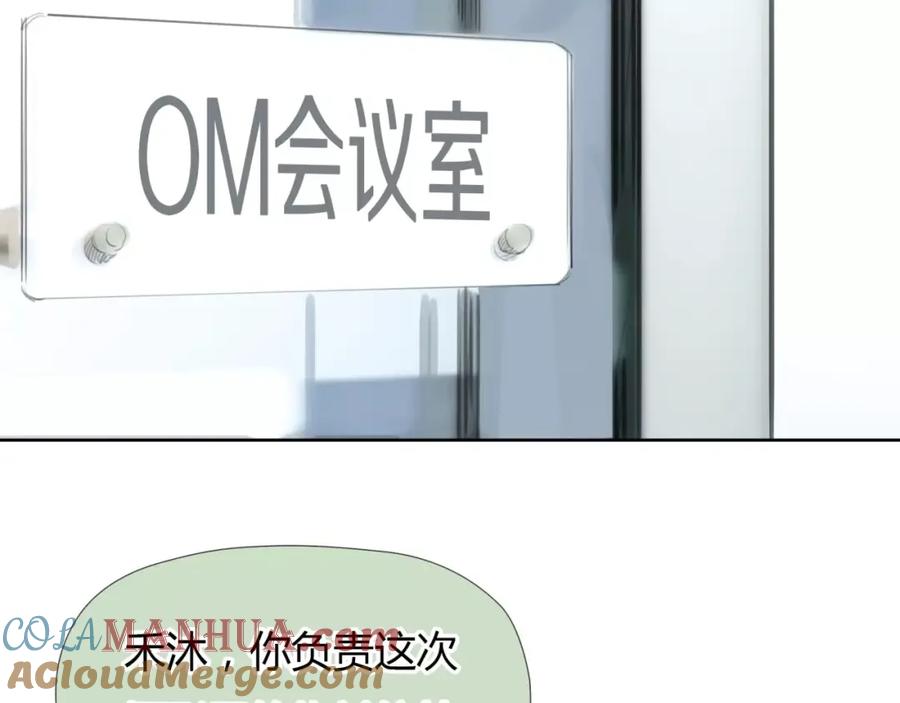 《绯闻都市》第7话 安分的秘密 第81页