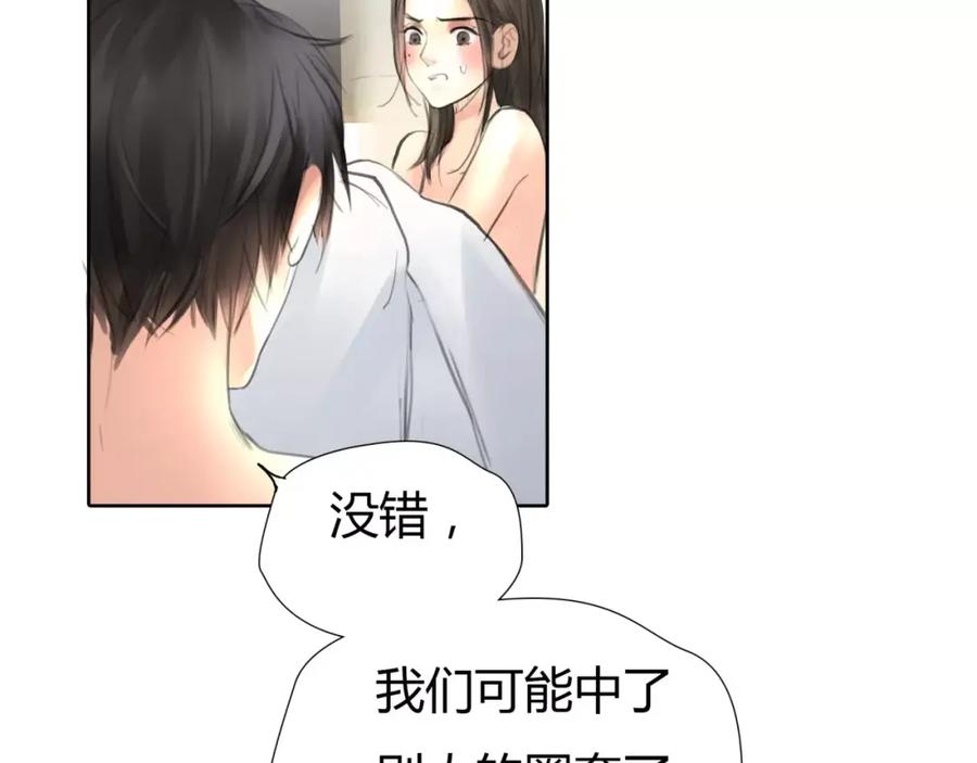 《绯闻都市》第7话 安分的秘密 第38页