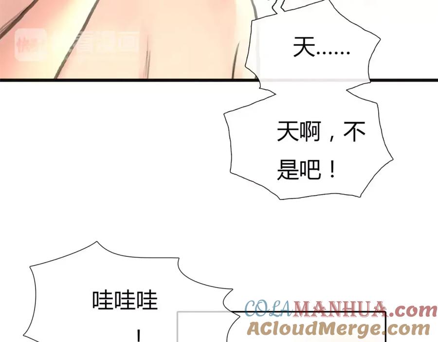 《绯闻都市》第7话 安分的秘密 第33页