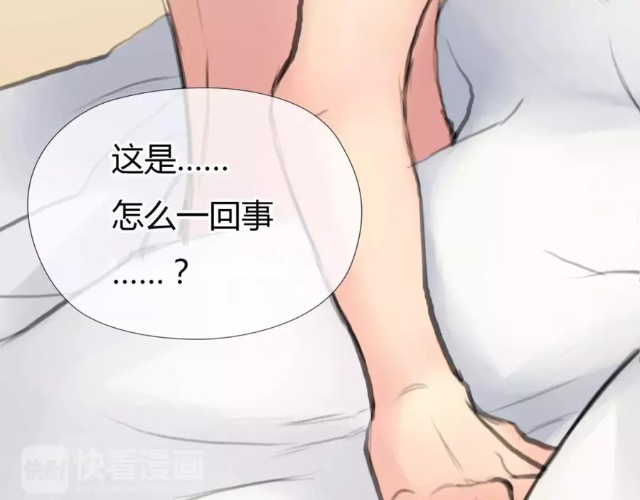 《绯闻都市》第7话 安分的秘密 第22页