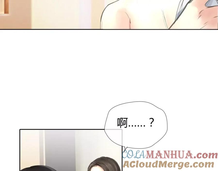 《绯闻都市》第7话 安分的秘密 第37页