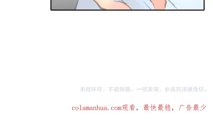 《绯闻都市》第7话 安分的秘密 第114页