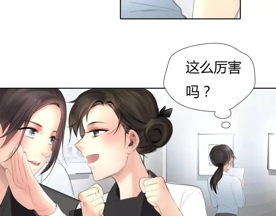 《绯闻都市》第7话 安分的秘密 第98页