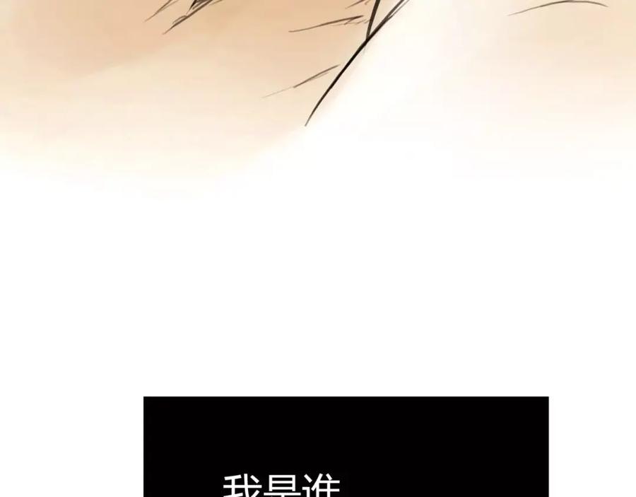 《绯闻都市》第7话 安分的秘密 第11页