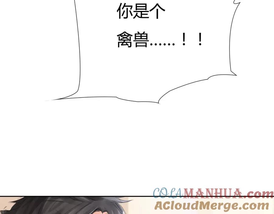 《绯闻都市》第7话 安分的秘密 第25页