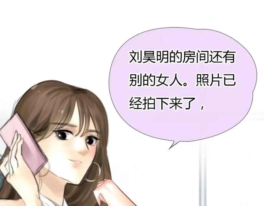 《绯闻都市》第7话 安分的秘密 第54页