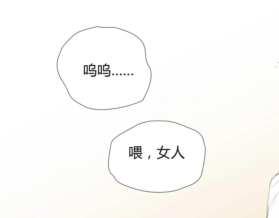《绯闻都市》第7话 安分的秘密 第44页