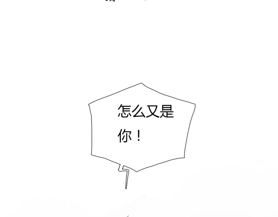《绯闻都市》第7话 安分的秘密 第102页