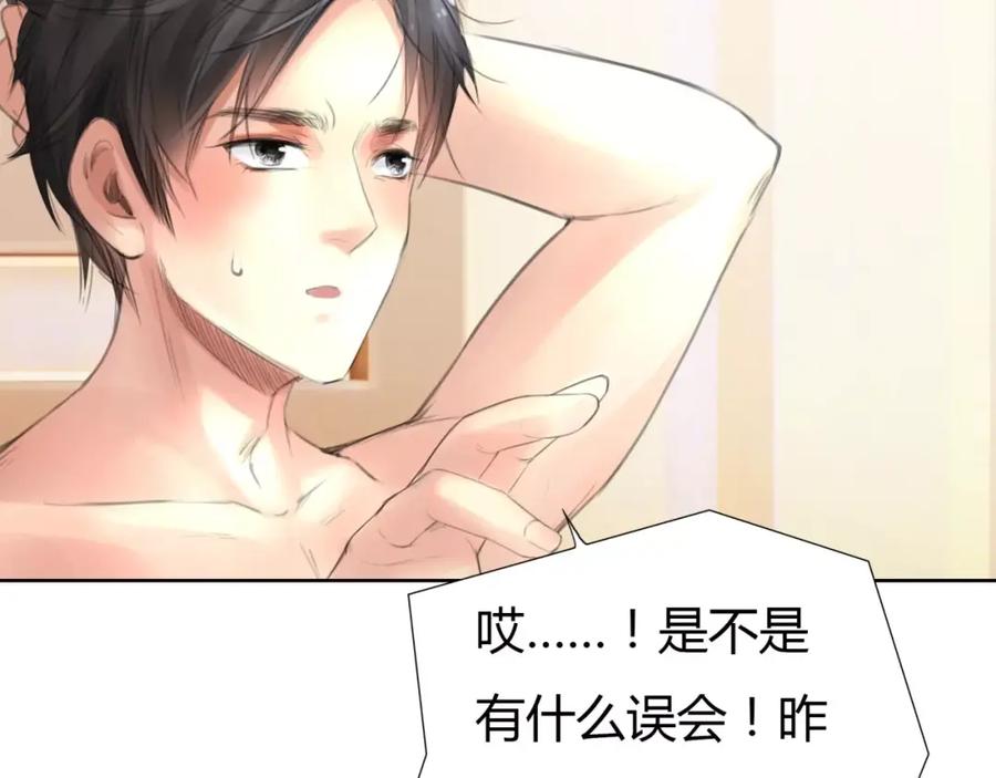 《绯闻都市》第7话 安分的秘密 第26页
