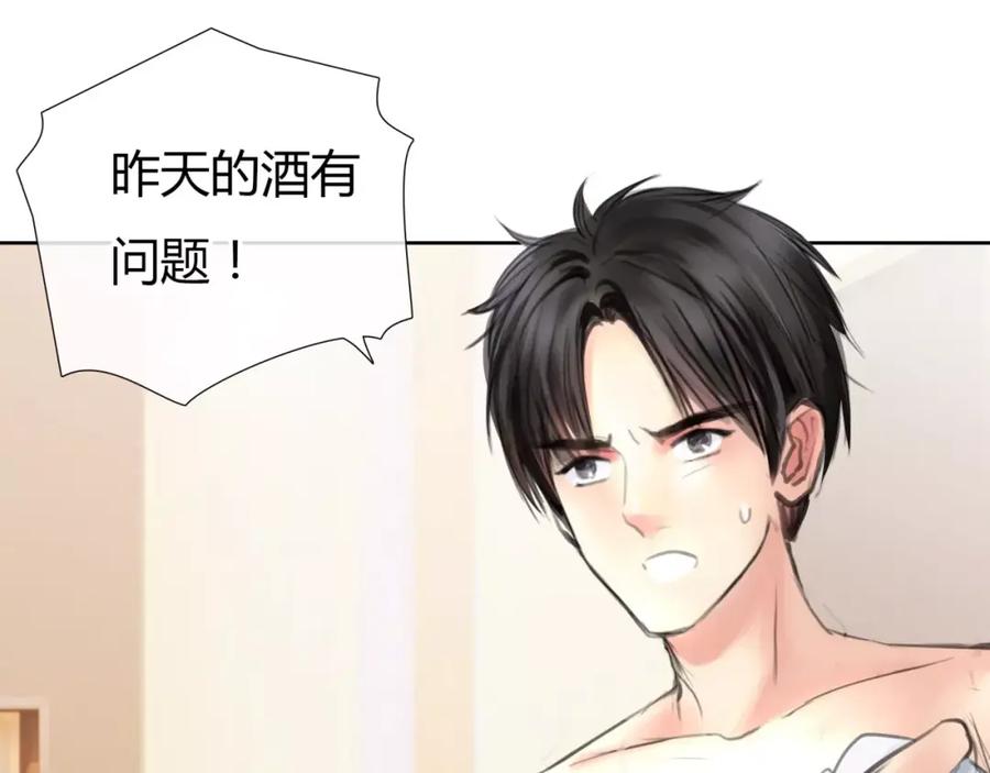 《绯闻都市》第7话 安分的秘密 第36页