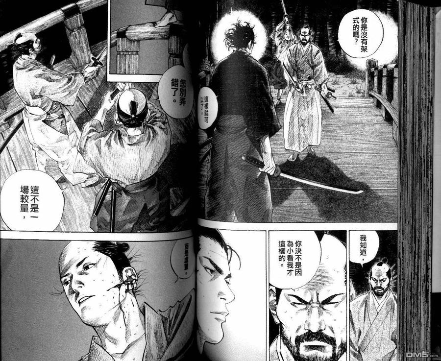 浪客行 - 第10卷 - 第68张图